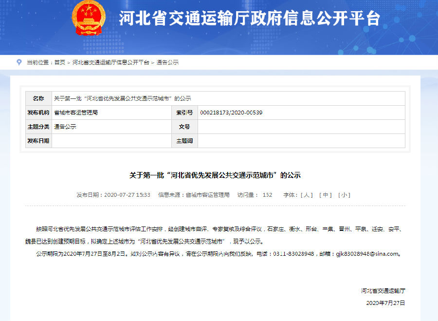 QQ½Øͼ20200729085722